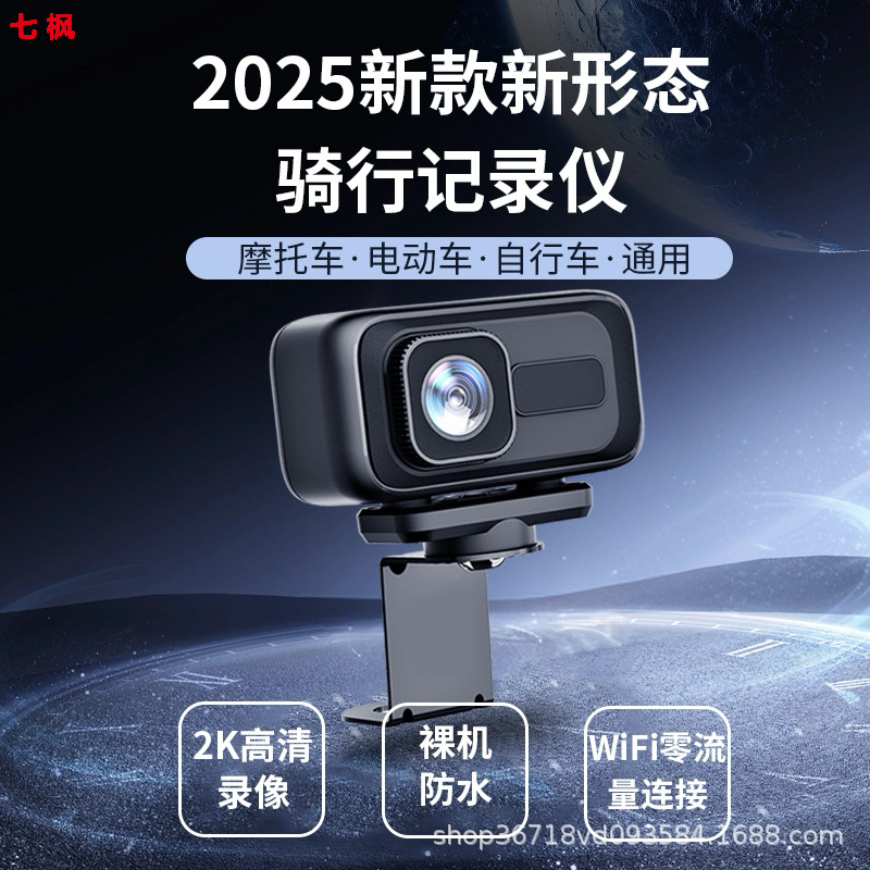 Новый мотоциклетный электрический велосипедный видеорегистратор HD водонепроницаемый видеорегистратор с WiFi для мобильного телефона