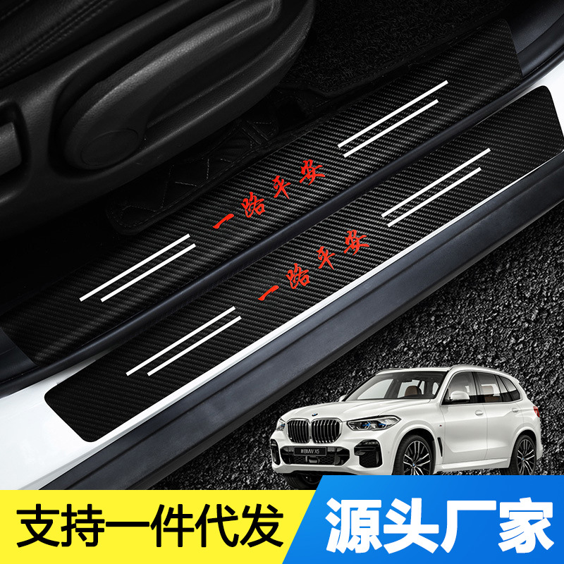 Защитный накладка на порог двери автомобиля, углеродное волокно, противоударная наклейка, защитная лента для багажника