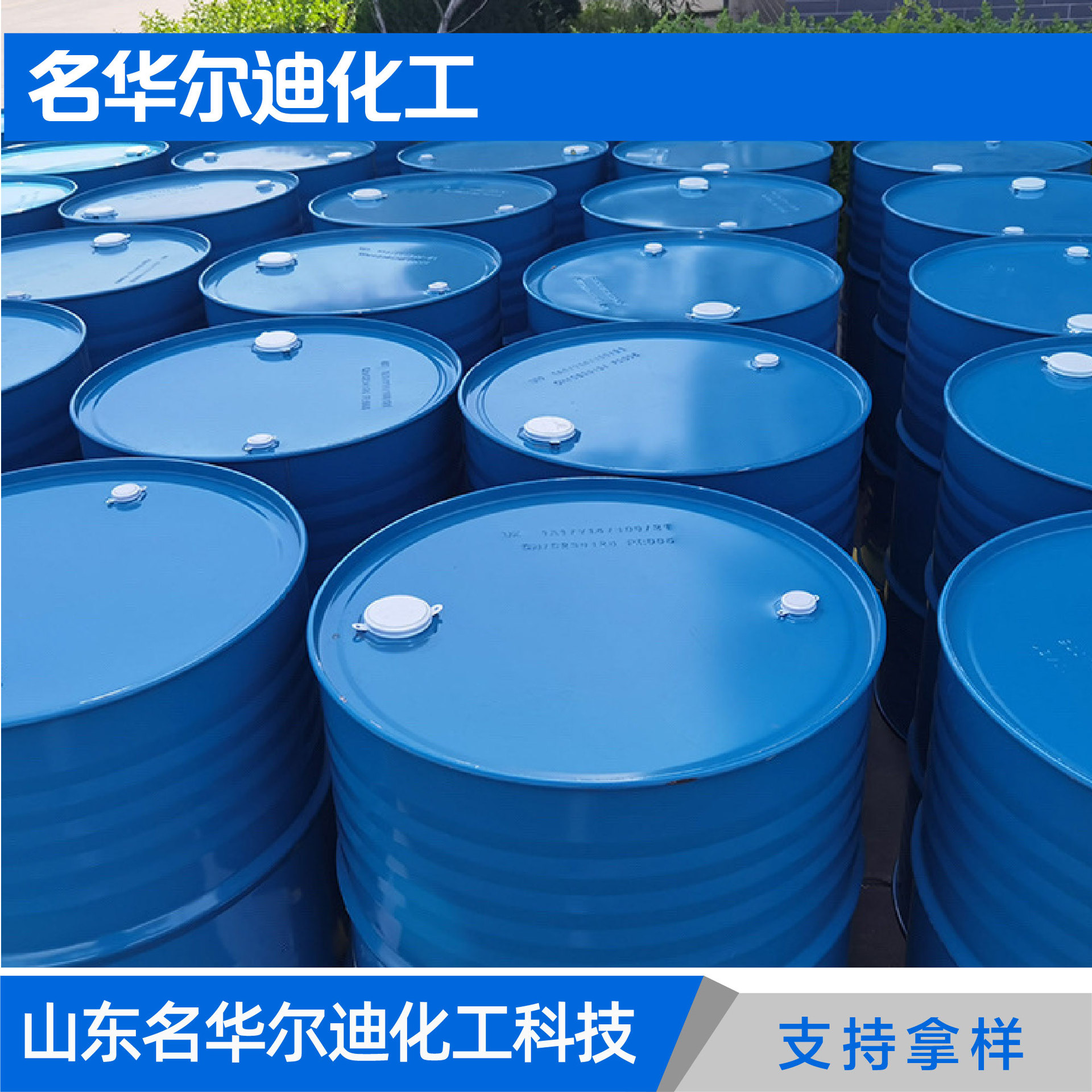 Polyurethane Catalyst Pc41 National Standard Content Hard Foam Foaming Agent Industrial Grade Pc-41 Polyurethane Catalyst