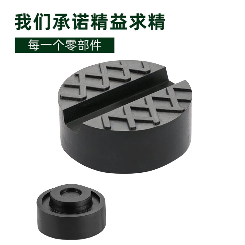Cross-border hot sale car jack rubber pad enhanced odorless environmentally friendly rubber Jack pad