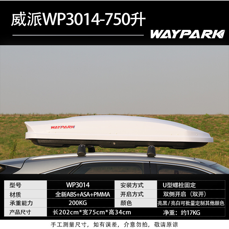 Factory wholesale WP3014 roof trunk light flat roof box car modified trunk
