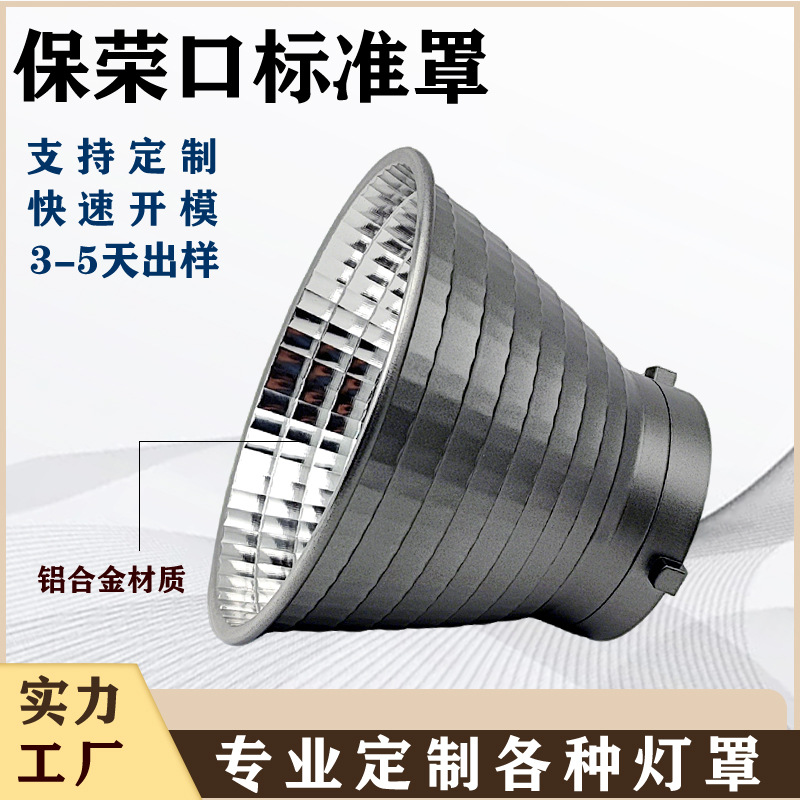 Baorong диффузор для камеры 55-градусный стандартный диффузор рефлектора для софита диффузор для прямой трансляции студийный диффузор