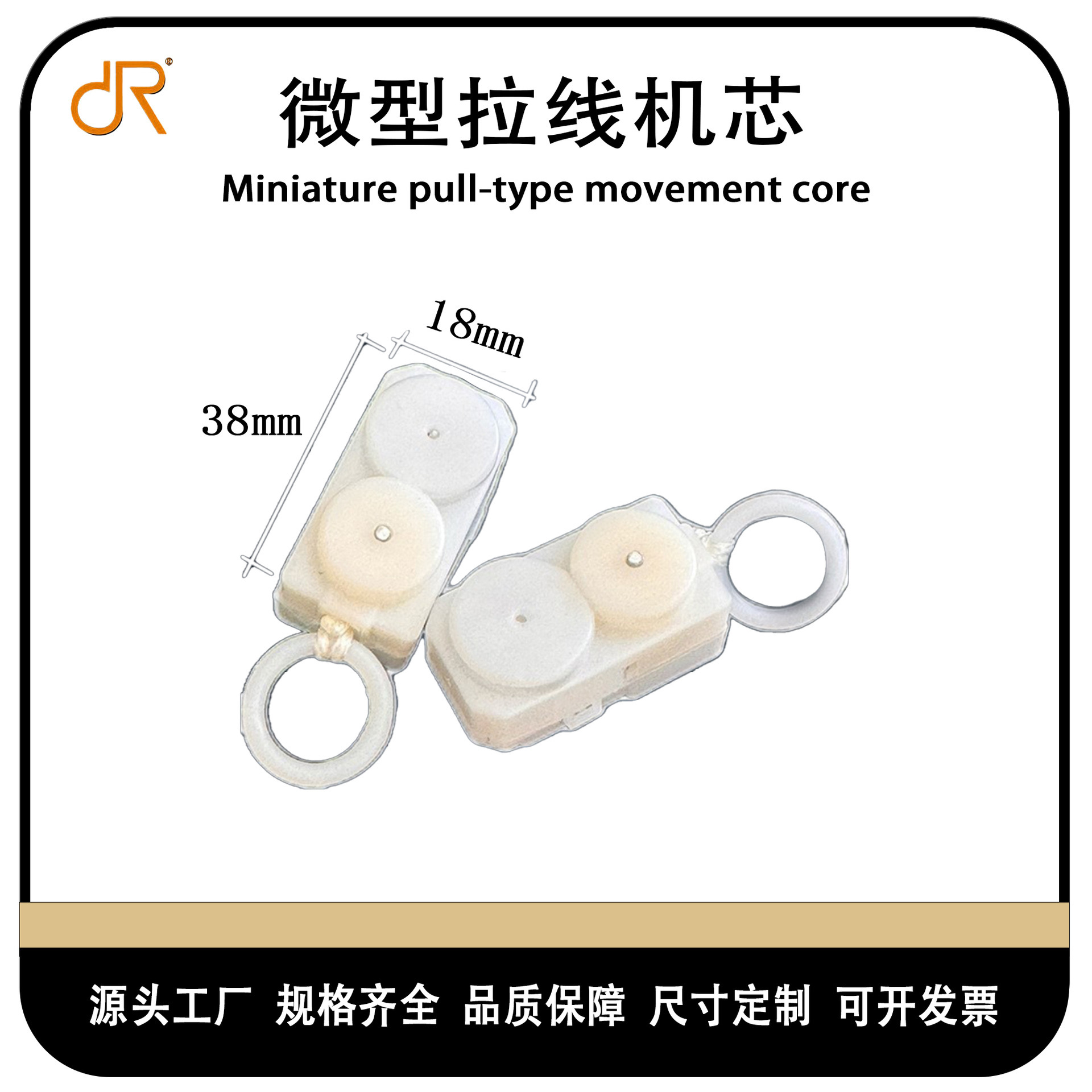 Pull-String Vibrating Toy Mechanism, Pull-String Vibrator, Pull-String Vibrator Toy Accessories, Double-Wheel Pull-String Mechanism