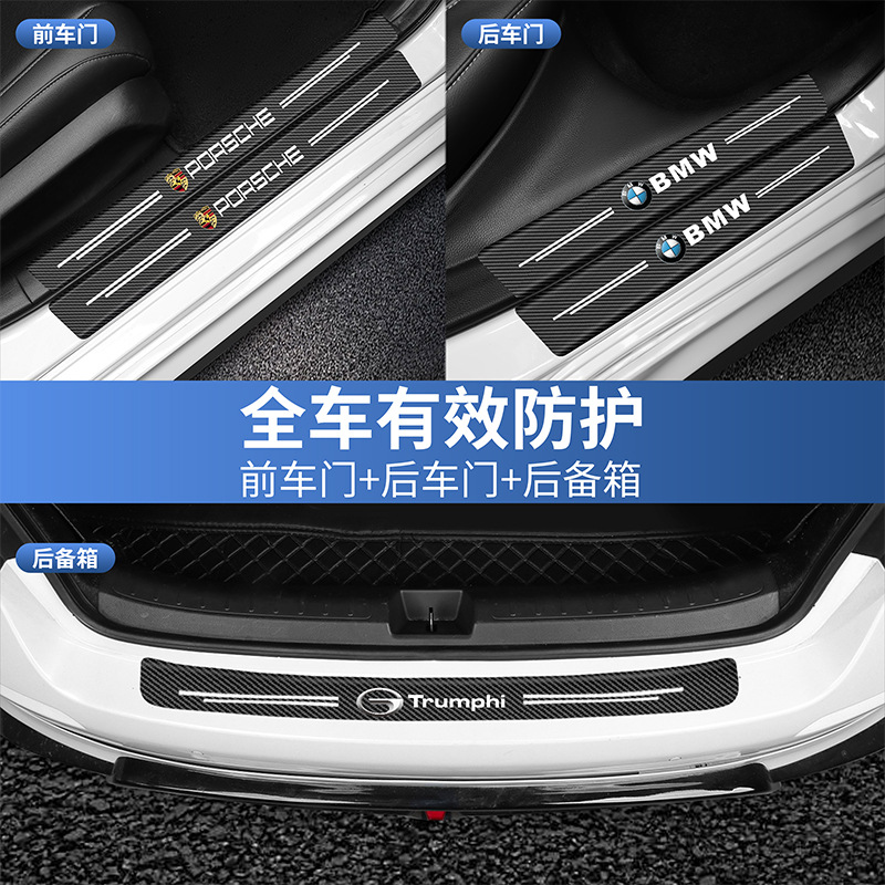 Cross-Border Car Threshold Strip Carbon Fiber Pattern Door Protection Sticker Foot Pedal Decorative Threshold Strip Sticker Anti-Collision Protection Modification