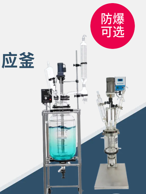 Двойной стеклянный реактор, лабораторный синтетический реактор с рубашкой, электрический подогрев, высокая температура, отрицательное давление, дистилляция, перемешивание