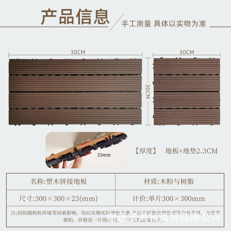 Plastic Wood Flooring for Outdoor Courtyard Self-Laying Terrace Snap Splicing Renovation Anti-Corrosion Wood Outdoor Balcony Free of Keel Flooring