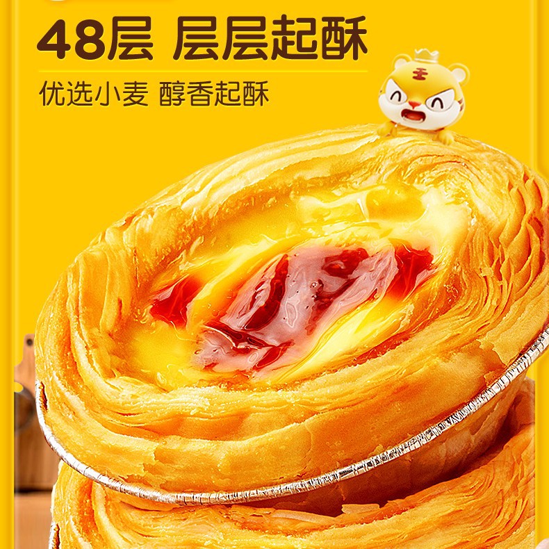 Royal Little Tiger Large Portuguese Egg Tart Shell and Egg Tart Liquid Combo Cream Baking Household with Tin Base Semi-Finished Product Wholesale