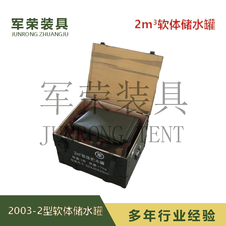 2 cubic soft water storage bag 2003-2 soft water storage tank 2m soft water storage tank