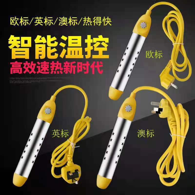 European Standard, American, Australian and British Standard Hot Water Boiling Rod, Automatic Power-Off, Stainless Steel Electric Heating Rod, Water Heater, Foreign Trade Wholesale