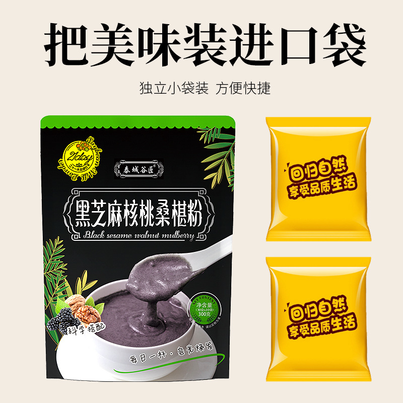 500g Black Sesame, Walnut and Mulberry Powder, Black Sesame Paste Breakfast, Full Stomach, Lazy Cereal Nutritional Meal Replacement Powder