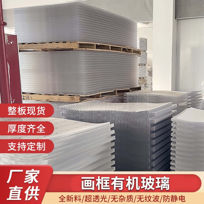 Оптовая продажа высокопрозрачной фоторамки, плита PS, акриловая толстая плита, модель освещения, полная резка акрила