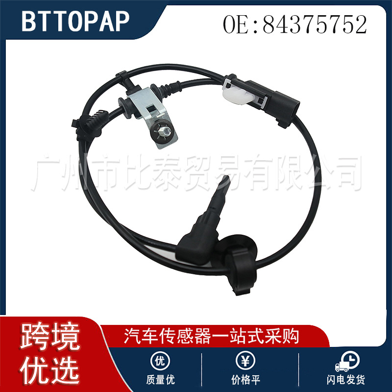 For Chevrolet Models 84375752 Automotive New ABS Sensor Spot Wholesale