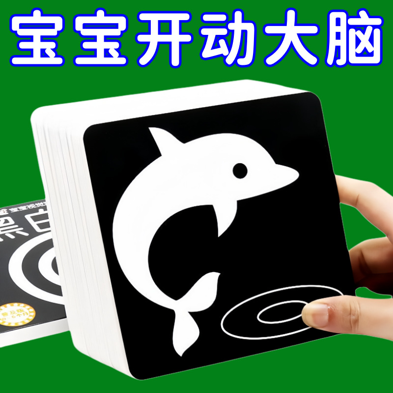 Black and White Card Baby Early Education Card Newborn Children's Visual Stimulating Card 0 to 3 Months Babies Follow-up and Support for Hair