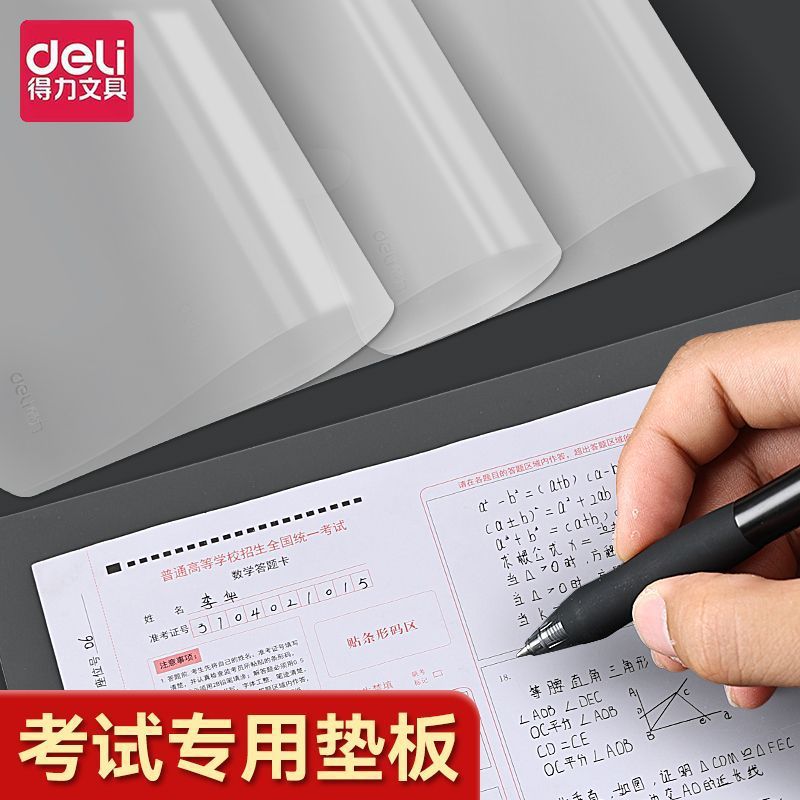 Специальный пад Deli Lianzhong A4 для экзамена в старшей школе A3 для написания
