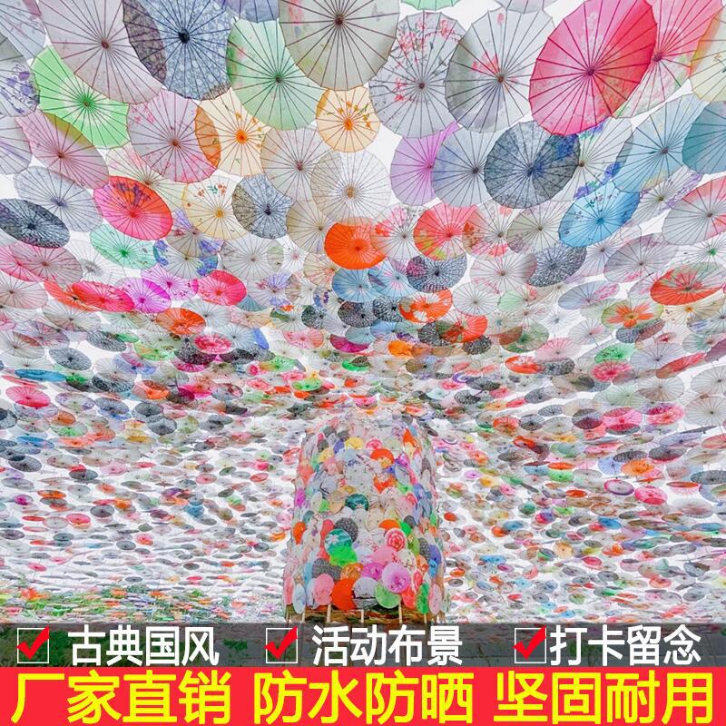Rainproof and Sunproof Ancient Style Oil Paper Umbrella Hotel Decorative Umbrella Ceiling Chinese Style Classical Umbrella Lamp Ancient Costume Han Dynasty Umbrella Props