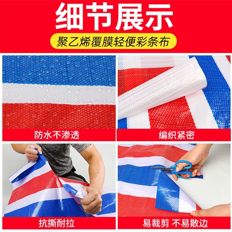 Wholesale Plastic Tarpaulin, Thickened Cover Cloth, Engineering Decoration Sunscreen Cloth, Rain Cloth, Three-Color Strip Cloth Manufacturer