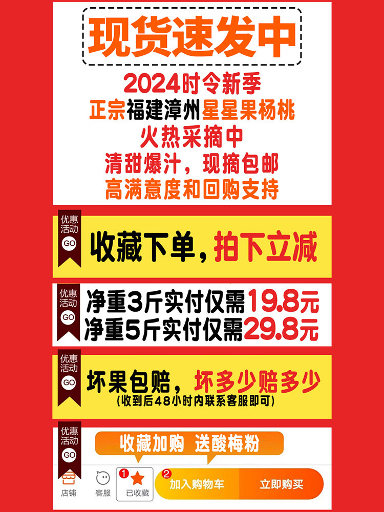 Dazhang, Fujian, Sweet Carambola 2.5kg Fruit Seasonal Whole Box of Fresh Carambola Fresh Red Dragon Carambola Five-Pointed Star Carambola