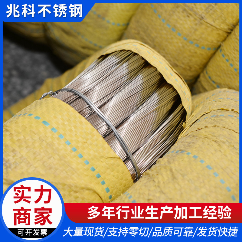 304 Stainless Steel Plate Yuan Stainless Steel Wire 201 Stainless Steel Bright Wire Spring Wire Stainless Steel Wire Hard Wire Soft Wire
