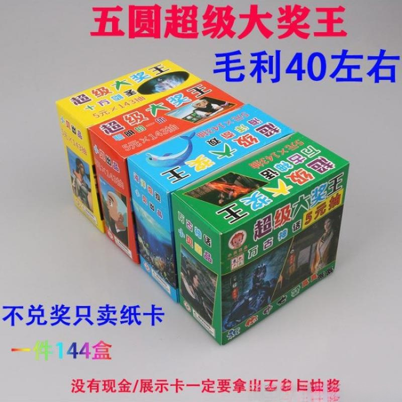 Scratch-Off Cards, Scratch-Off Cards, Cash Prizes, Coupons, Grand Prizes, Paper King Cards, Precautions, Others