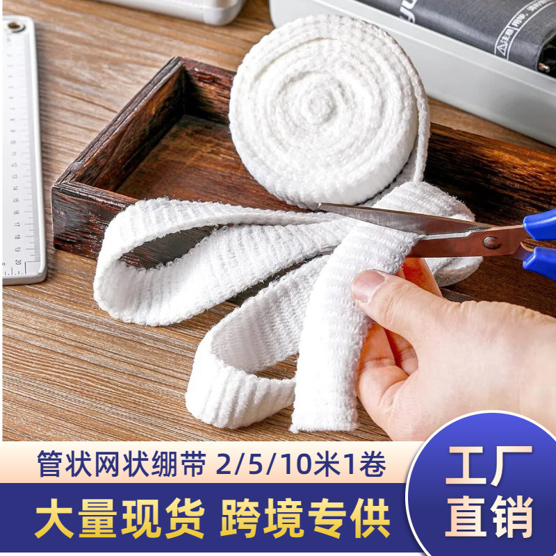 Дышащая трубчатая повязка, эластичная повязка для рук и ног