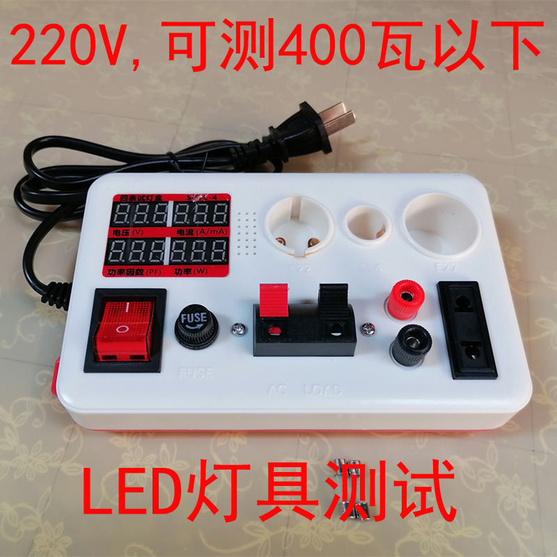Устройство для тестирования LED, линия тестирования LED, тестовый зажим для ламп, тестирование мощности, быстрая проверка, тестовый световой ящик