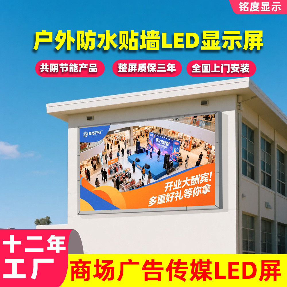 Индивидуальный уличный светодиодный цифровой рекламный большой экран, водонепроницаемый полноцветный экран высокой четкости