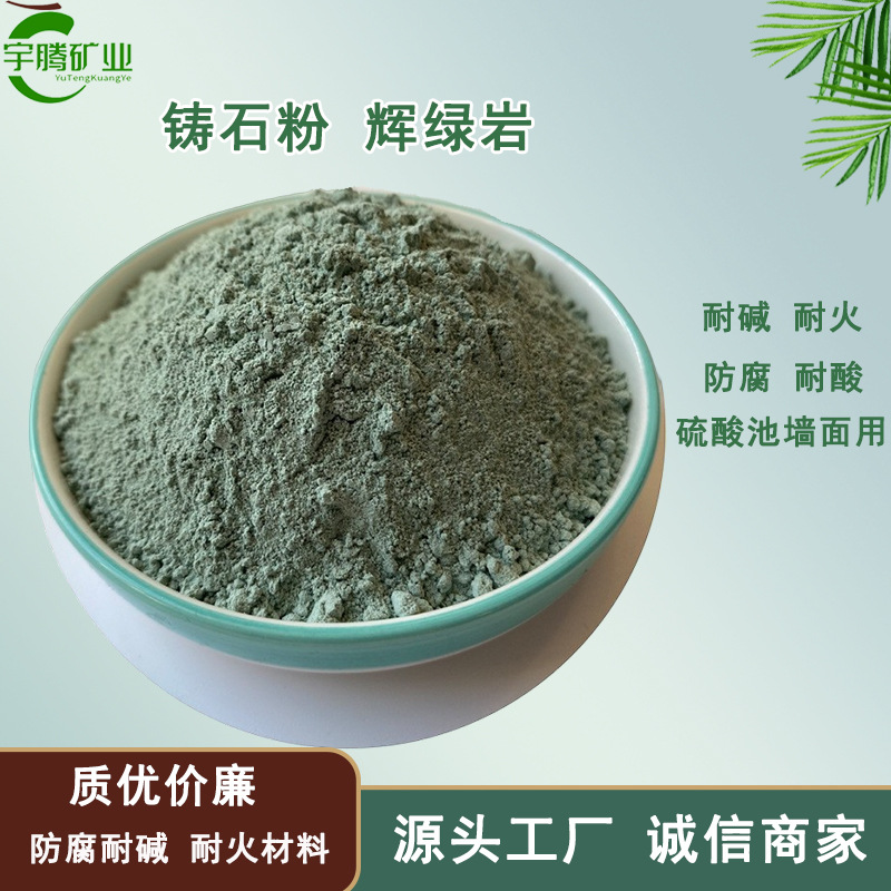 Производитель оптовой продажи порошка литой каменной породы, антикоррозийный и кислотостойкий, порошок для стен, большая скидка при покупке