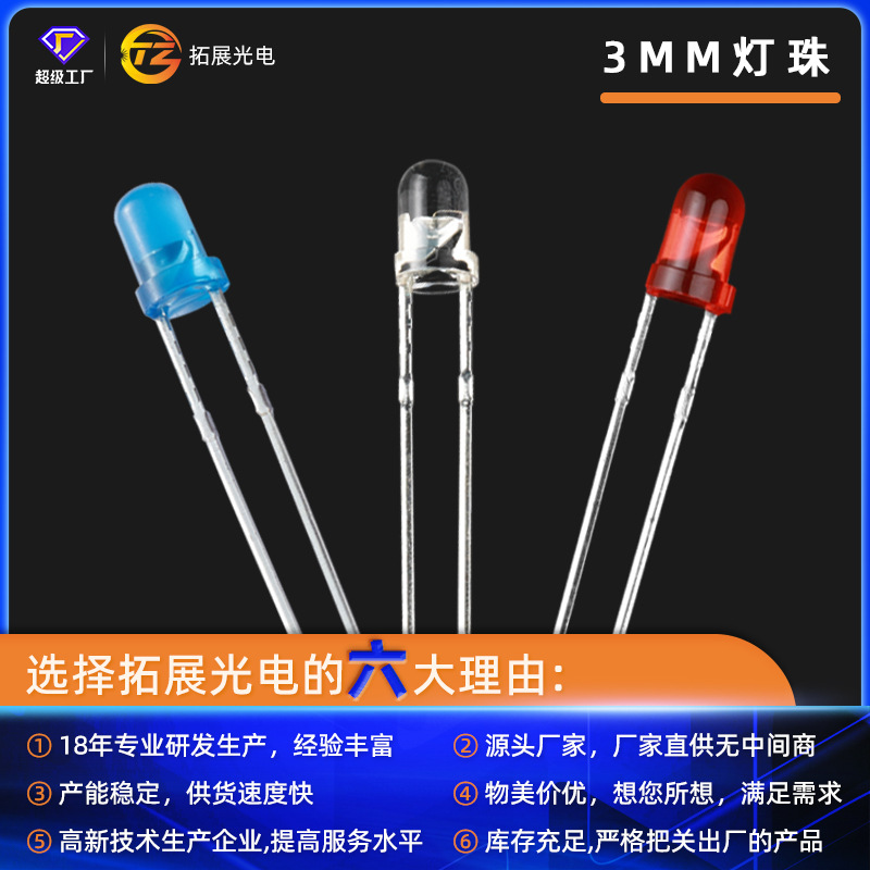 F3 Lamp Beads Sample Customized 3Mmled Colorful Red Hair Red Blue Hair Blue Green Hair Green Light Led Light-Emitting Diode