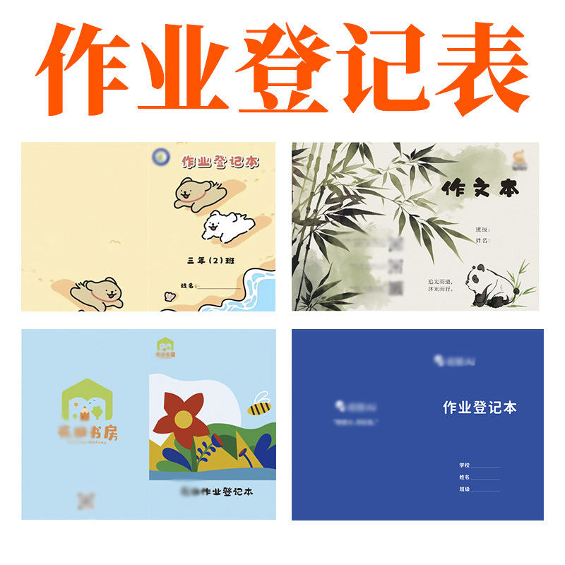 Homework Registration Book Customized Homework Record Book for Primary School Students' After-School Care Class Printed Advertising Homework Book Customized