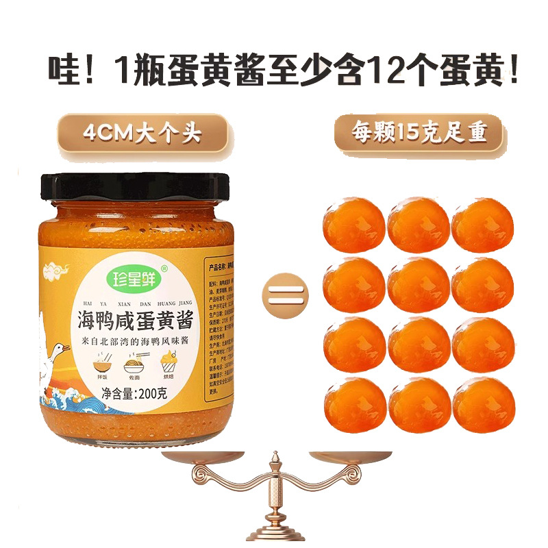 Zhenxing Fresh Sea Duck Salted Egg Yolk Sauce 200g North Sea Duck Egg Quicksand Egg Yolk Sauce Noodle Sauce Baking Supplies