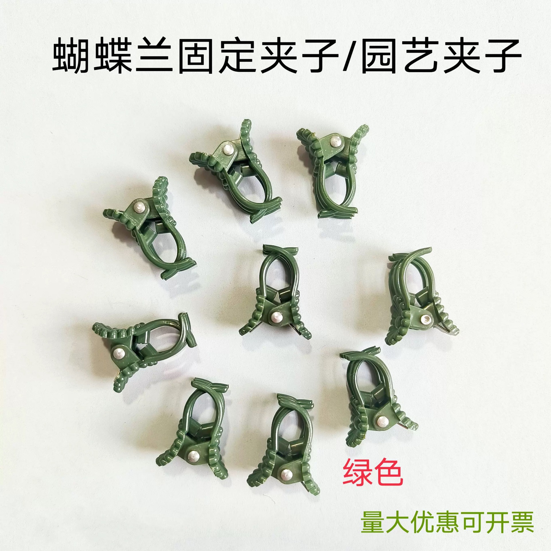 Зажим для орхидей поддержка растения маленький зажим для цветов