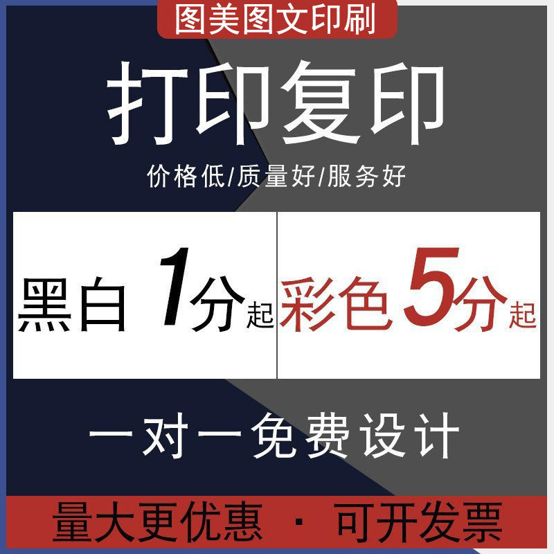 Печать материалов, онлайн-копия документов, черно-белая печать тестовых листов формата 8, двустороннее переплетение в книгу, цветная печать A45