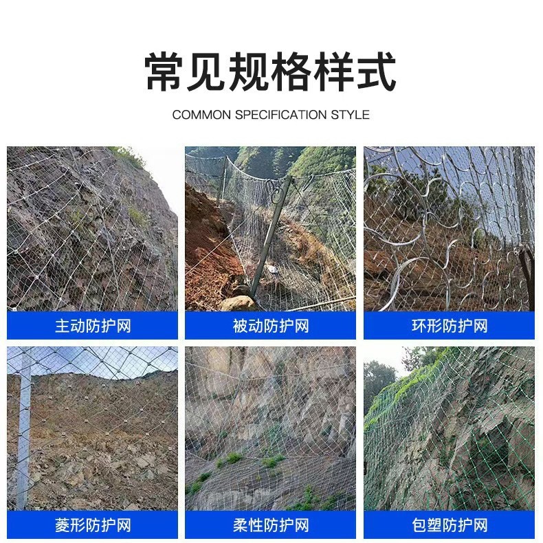 Passive Protection Net, Flexible Protection Net at Scenic Spot Tunnel Entrances, Sns Wire Rope Protection Net, Circular Slope Protection Net