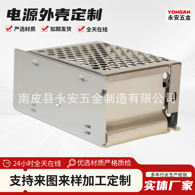 Производитель разрабатывает форму для корпуса большого переключающего блока питания 10W-1, алюминиевый корпус