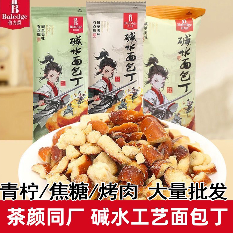 33г Хрустящие гренки из пива Danfu Щелочная вода Морская соль Карамель Лайм Чай Закуски для полдника Хрустящие закуски Доставка возможна