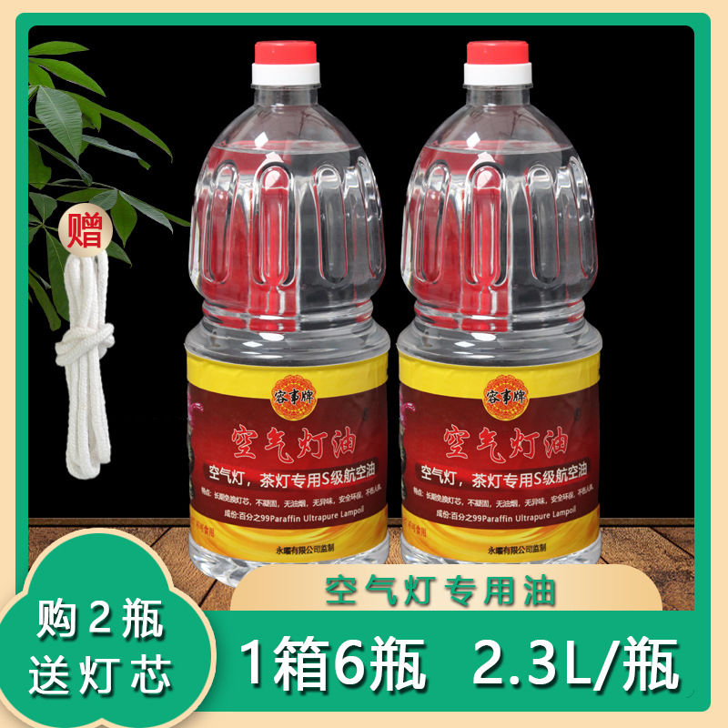 Масло для лампы, бездымное и без запаха, оптовая продажа