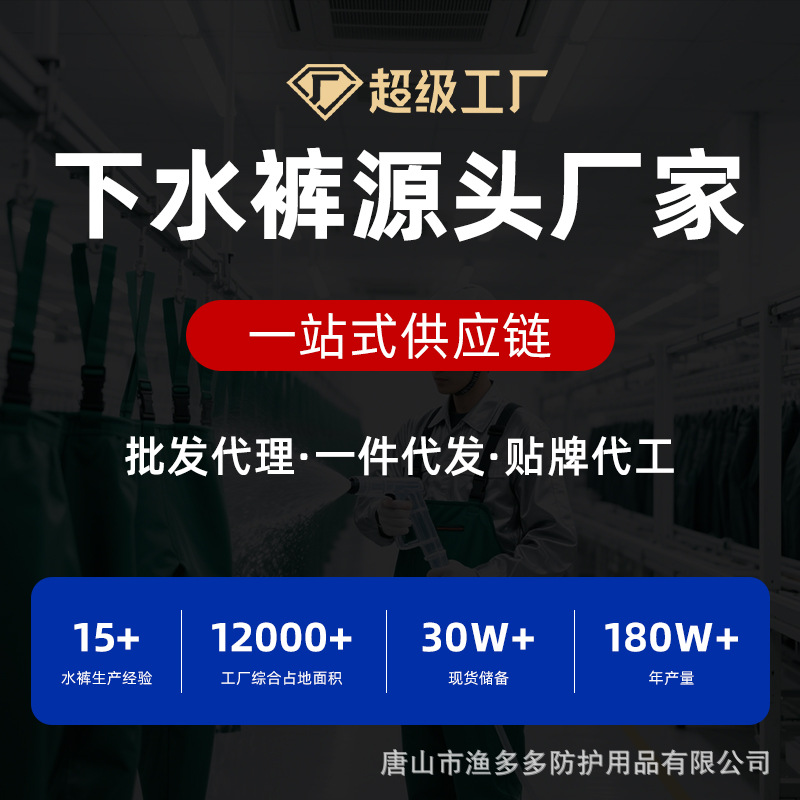 Рыбачьи брюки OEM кастомизированные ODM нейлоновые ПВХ, утолщенные, износостойкие, оптовая продажа дождевиков, комбинезон для рыбалки