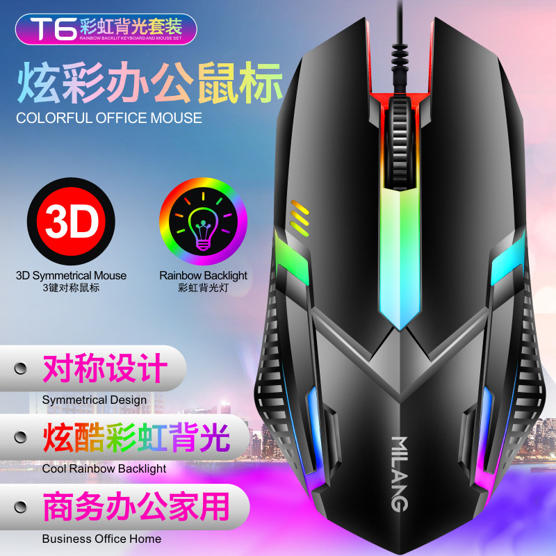Milang T6 E-Sports Luminous Gaming Keyboard and Mouse Set Desktop All-In-One Office Home Keyboard and Mouse Cross-Border