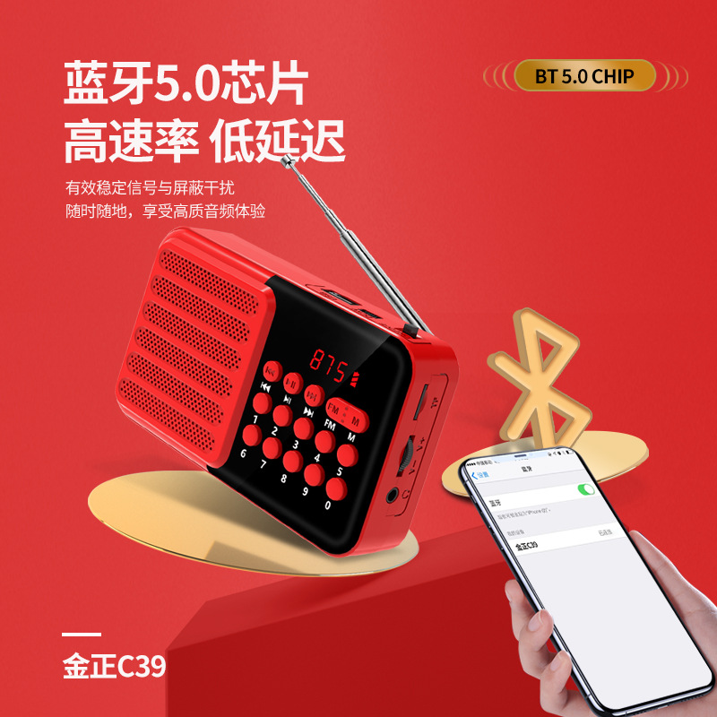 Jin Zheng C39 radio MP3 mini stereo card speaker for the elderly portable music player