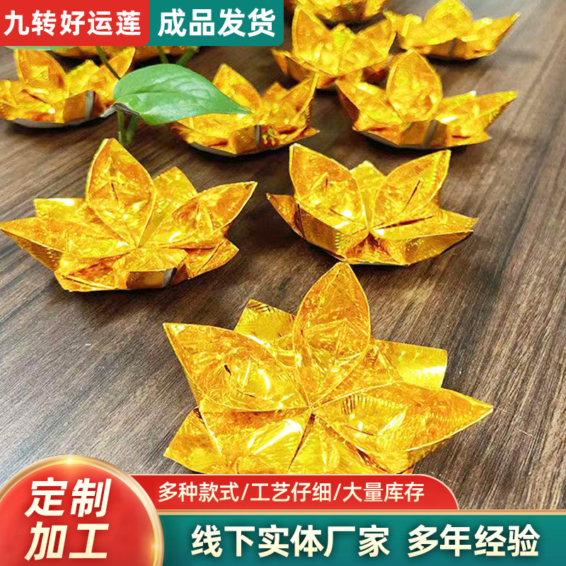 Ручная работа, золотой лотос, благословляющий бумажный орнамент, полностью ручная работа, сложенный на восемь секций, удача, подходит для буддийских залов, фойе, дворов