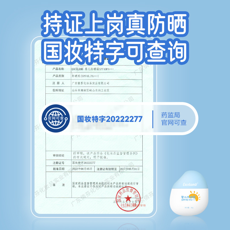 Infant Male and Female Baby Sunscreen Lotion Air Cushion Korean Stick Isolation Facial Uv Kidsren's Special 6-12 Years Old