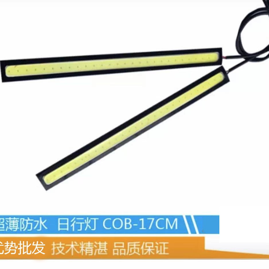 17cm COB daytime running lights car LED daytime lights 14cm bright pp bag box multi-color optional