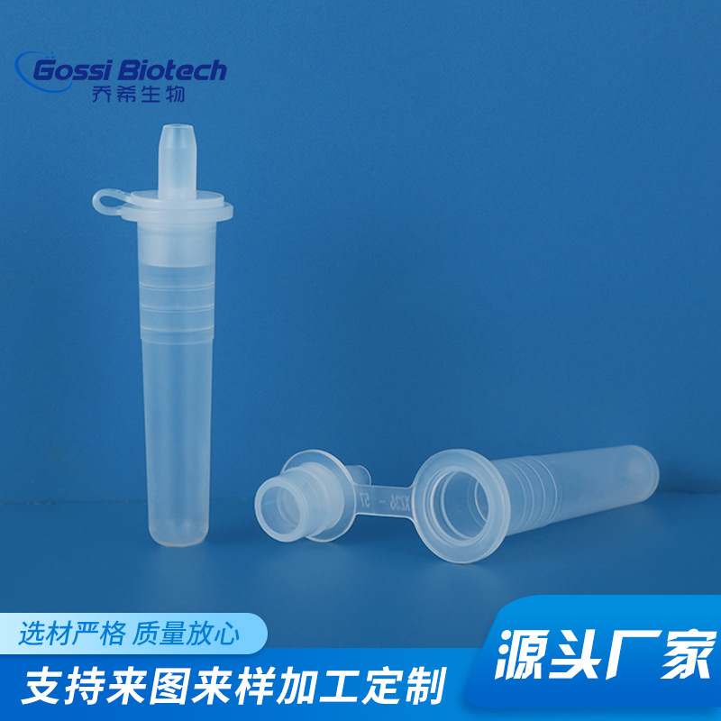 Оптовая продажа пробирок для сбора образцов с одним ухом лабораторные расходные материалы прозрачные пробирки для образцов ДНК