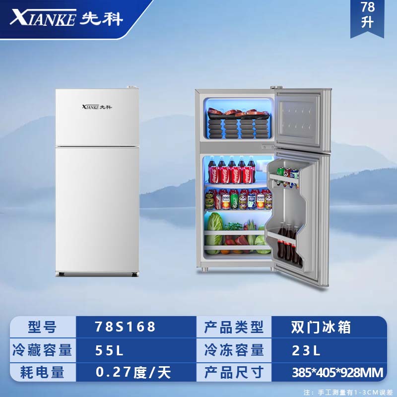 Xianke Refrigerator Household Small Dormitory Rental Hotel Freezing and Refrigerating Two-door Three-door Refrigerator Energy Saving and Power Saving