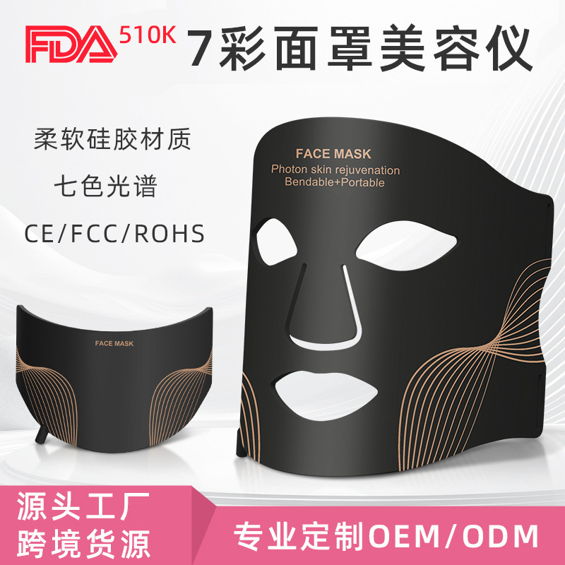 New silicone mask instrument home LED photon skin rejuvenation mask infrared color light beauty instrument photon beauty mask