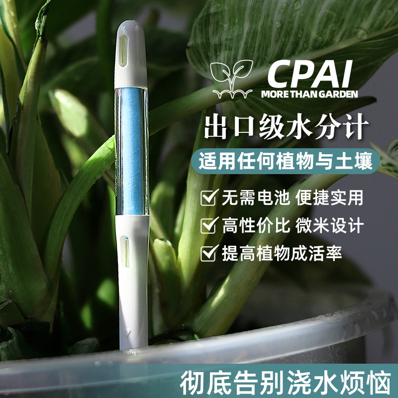 Прибор для определения влажности почвы для цветочных горшков, универсальный влагомер для домашнего полива