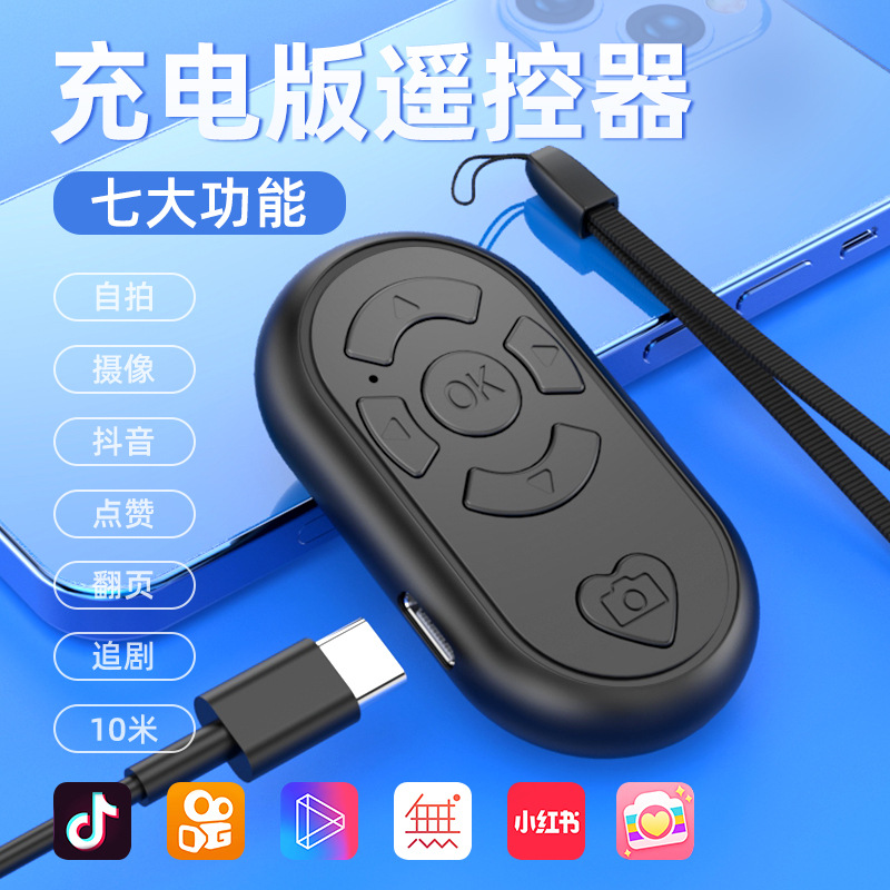 6-Key Rechargeable Tiktok Remote Control Bluetooth Selfie Wireless Photo Page Turner Live Page Turner