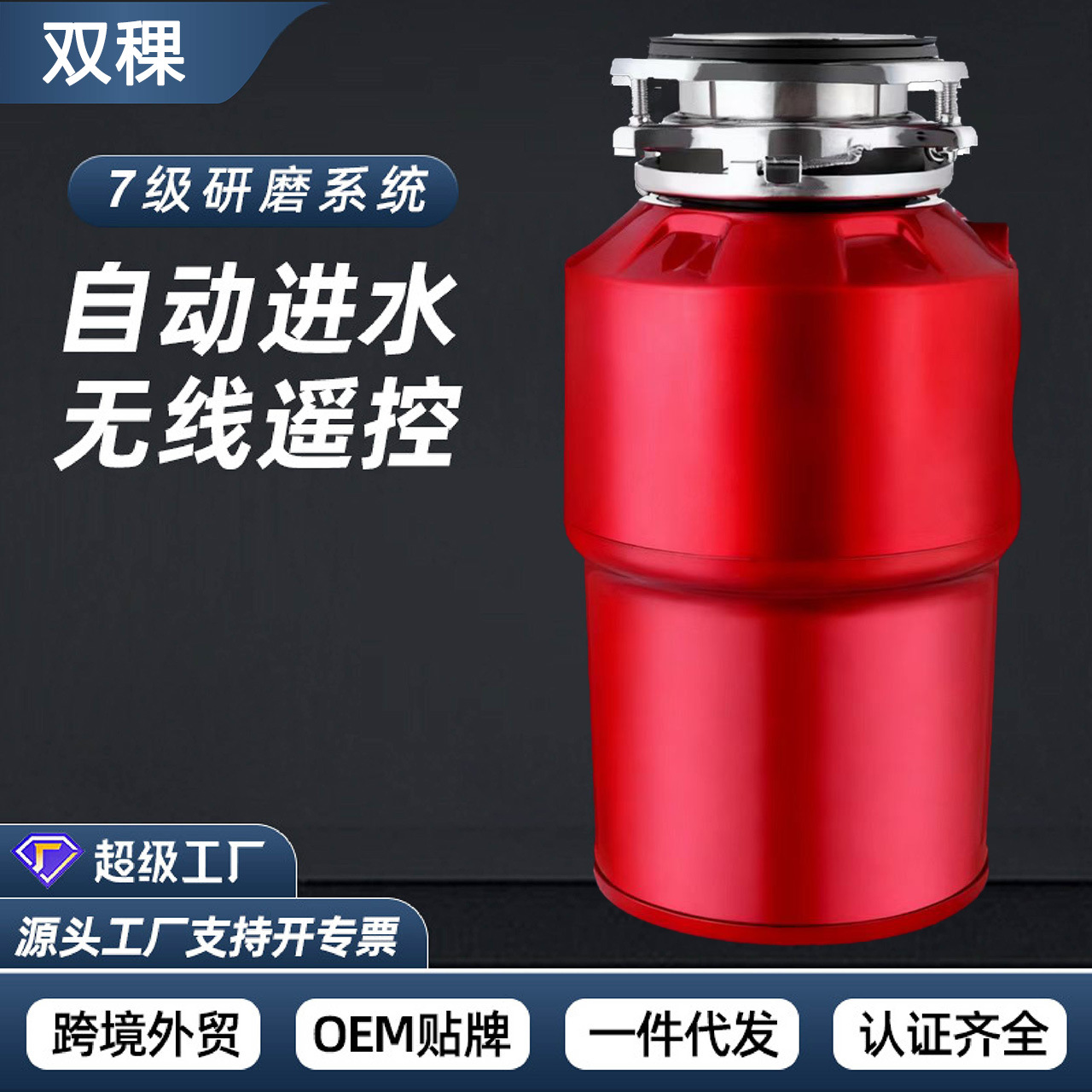 Бытовой измельчитель отходов, кухонный измельчитель пищи, высокомощный производитель измельчителей отходов оптом