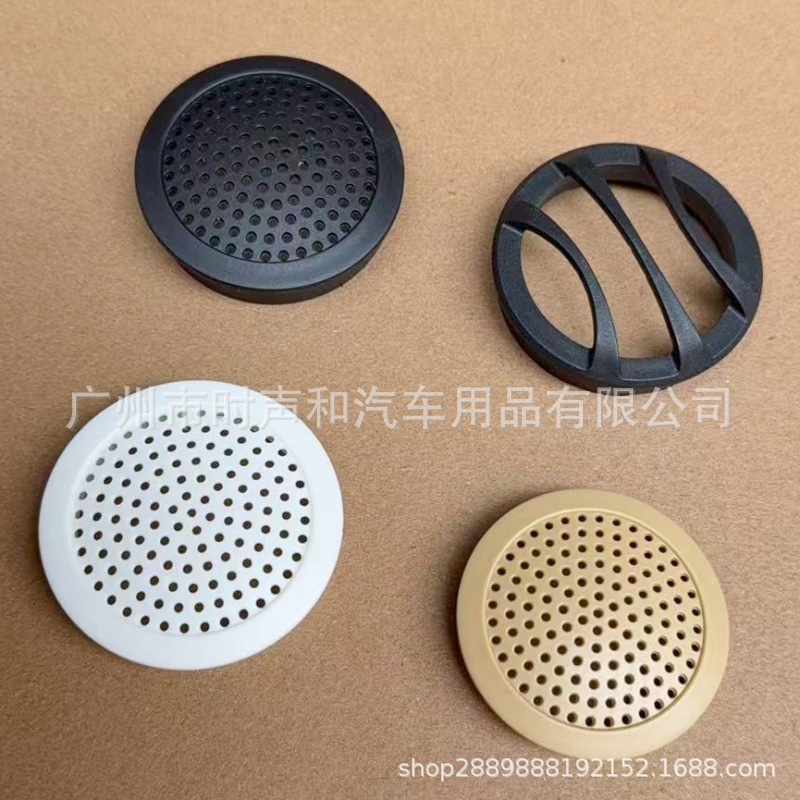 Car tweeter shell 1.5 inch 2 inch small tweeter modified parts audio speaker speaker screen protection net