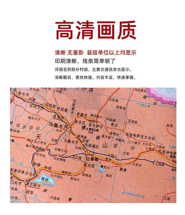 2024 China World Map Approximately 1.1* 0.8m Inches, Geography Classroom, Business Office Use, Desktop Full Map, New Edition